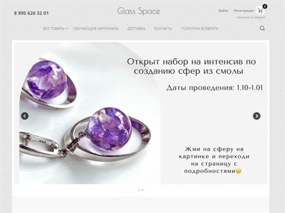 glassspace.ru