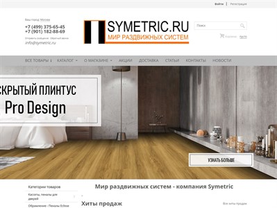 symetric.ru