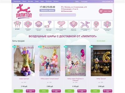 lilitop.ru