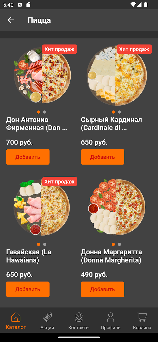 Дон Антонио