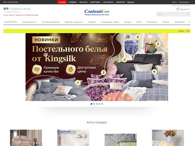 sladkiy-son.ru