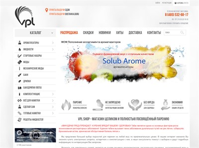 vpl-shop.ru
