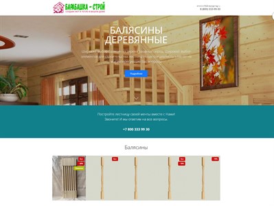 barabashka-stroy.ru