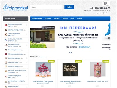 cipmarket.ru