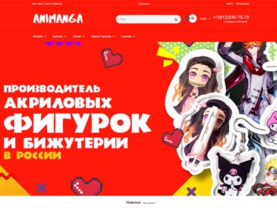 animanga.shop