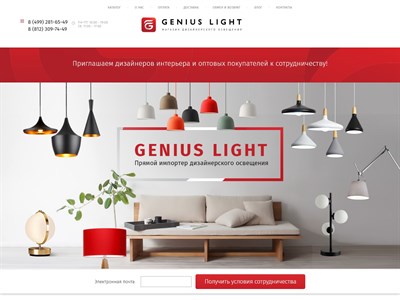 genius-light.ru