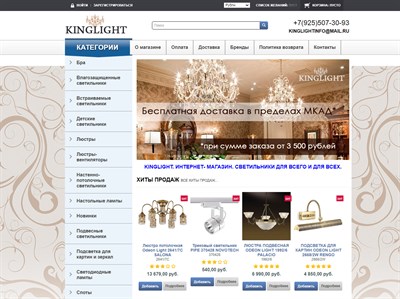 kinglight.ru