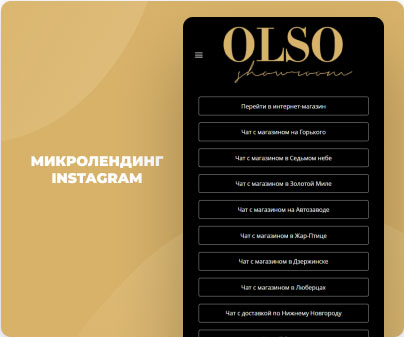 olso.shop