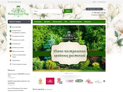 e-gardens.ru