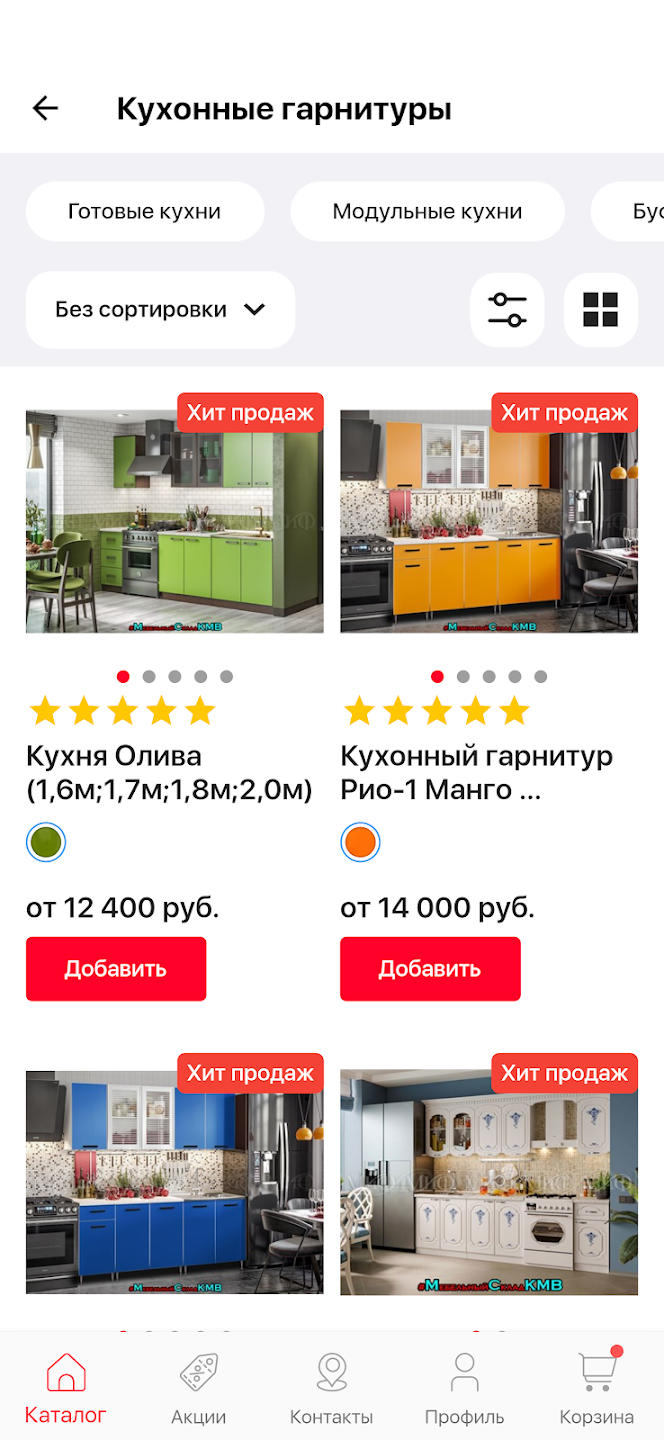 Мебельный Склад КМВ