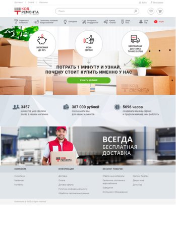 kodremonta.ru