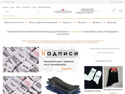 optom-noski.com