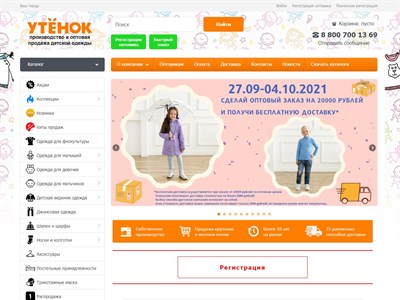 Контакты Детских Интернет Магазинов Контакты Детских Интернет Магазинов