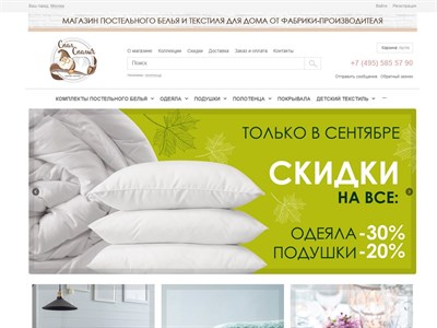 best-textile.ru