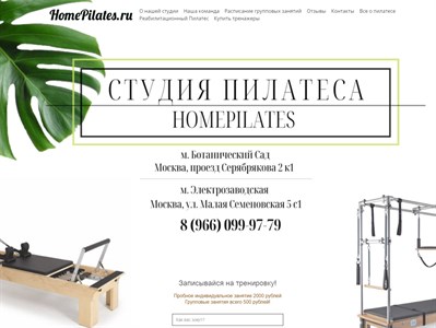 HomePilates.ru