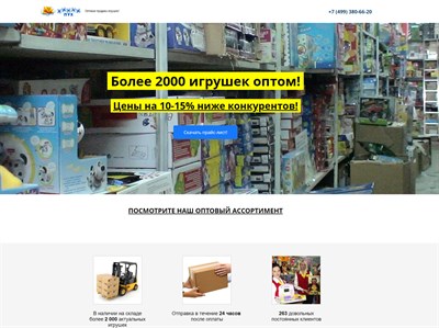 vinnioptom.ru
