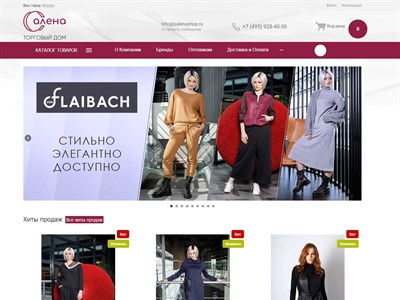 salenashop.ru