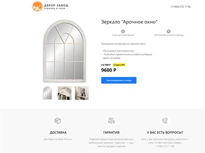 decorzavod.ru