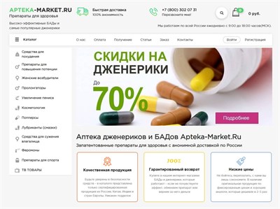 apteka-market.ru