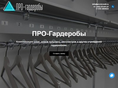 pro196.ru