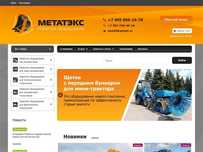 metateks.ru