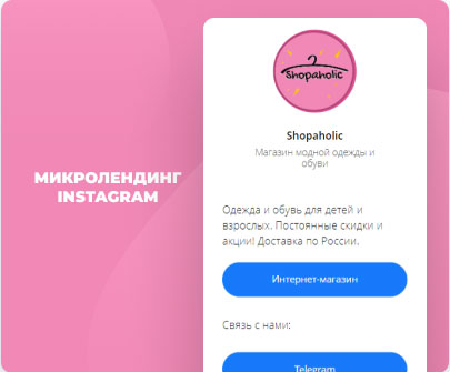 shopaholic24.ru
