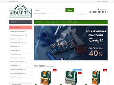 shop.ahmadtea.ru