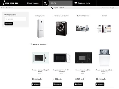 starsale.ru