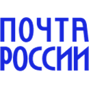 Почта России