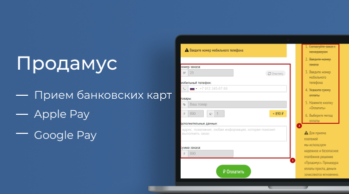 Промокод продамус. Продамус личный кабинет. Prodamus Интерфейс. Комиссия Продамус. ООО Продамус.