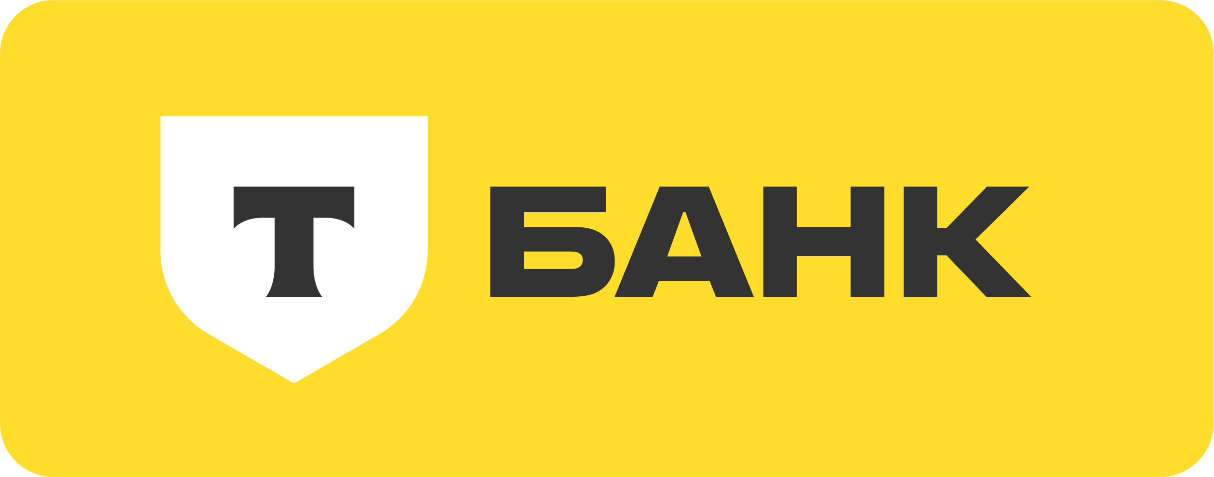 Прием платежей для интернет-магазинов. Выручка на следующий день в любой банк. Круглосуточная поддержка. Бесплатное подключение.
