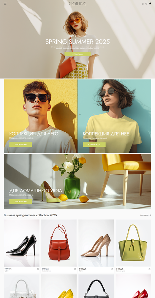 Clothing