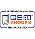 Сервис SMS рассылок, позволяющий  пользователям через сеть интернет информировать своих клиентов и потенциальных покупателей.